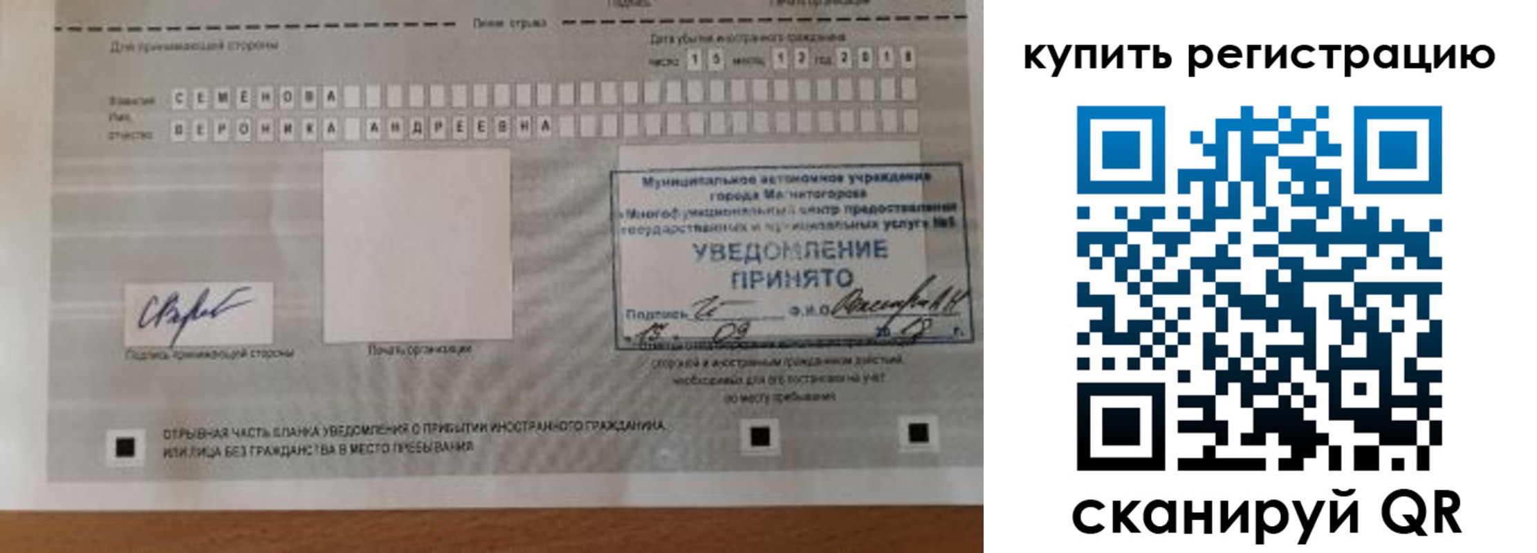 прописка для военкомата в Большом Камне