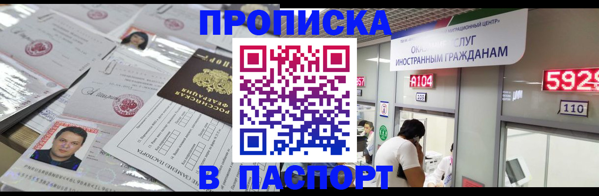 регистрация в Большом Камне