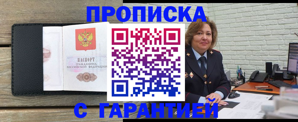 временная регистрация госуслуги в Большом Камне