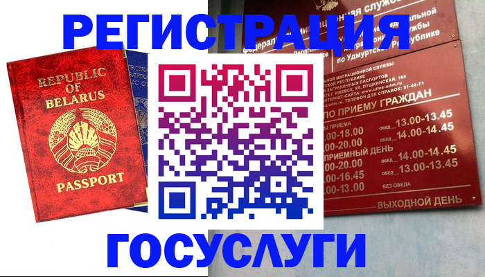 временная регистрация гарантия в Большом Камне