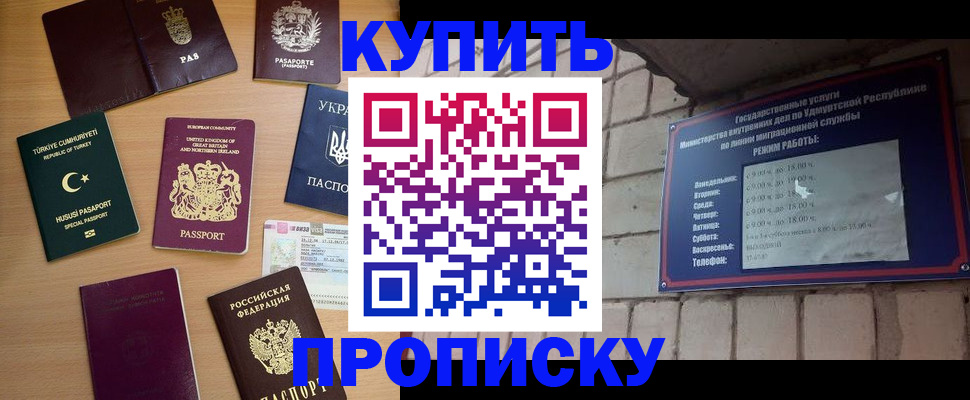 временная регистрация в Большом Камне