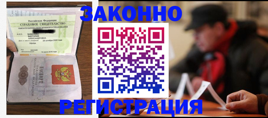где прописаться в Большом Камне
