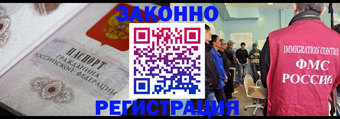 купить прописку в Большом Камне