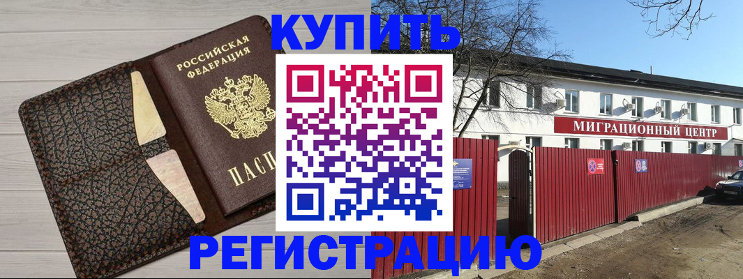 миграционный учет в Большом Камне